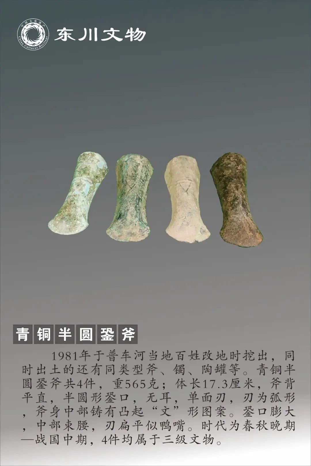 东川发布(微信)