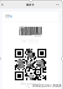 云南省玉溪市人民医院