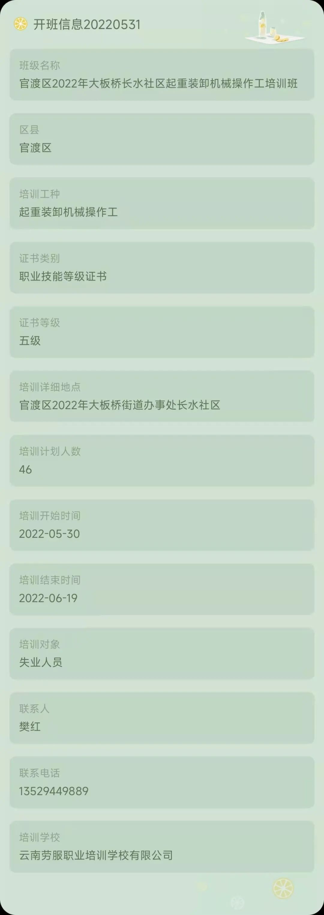 昆明市劳动就业服务局