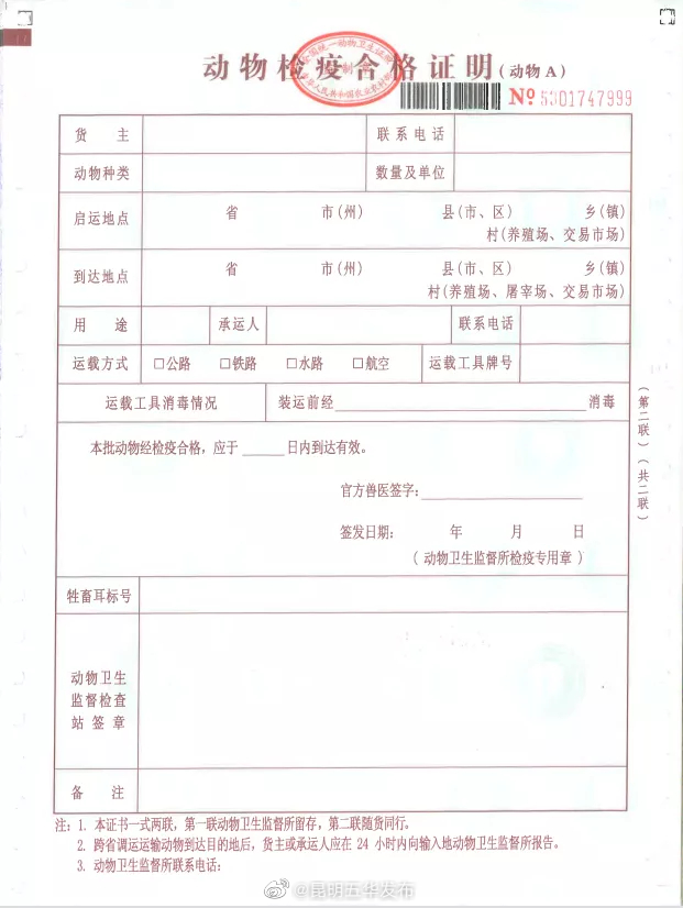 “昆明五华发布”微博