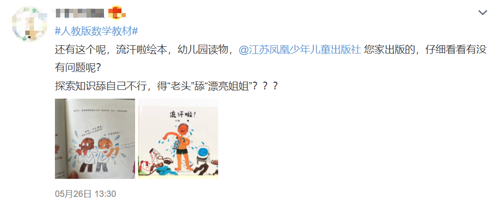 云南法制报
