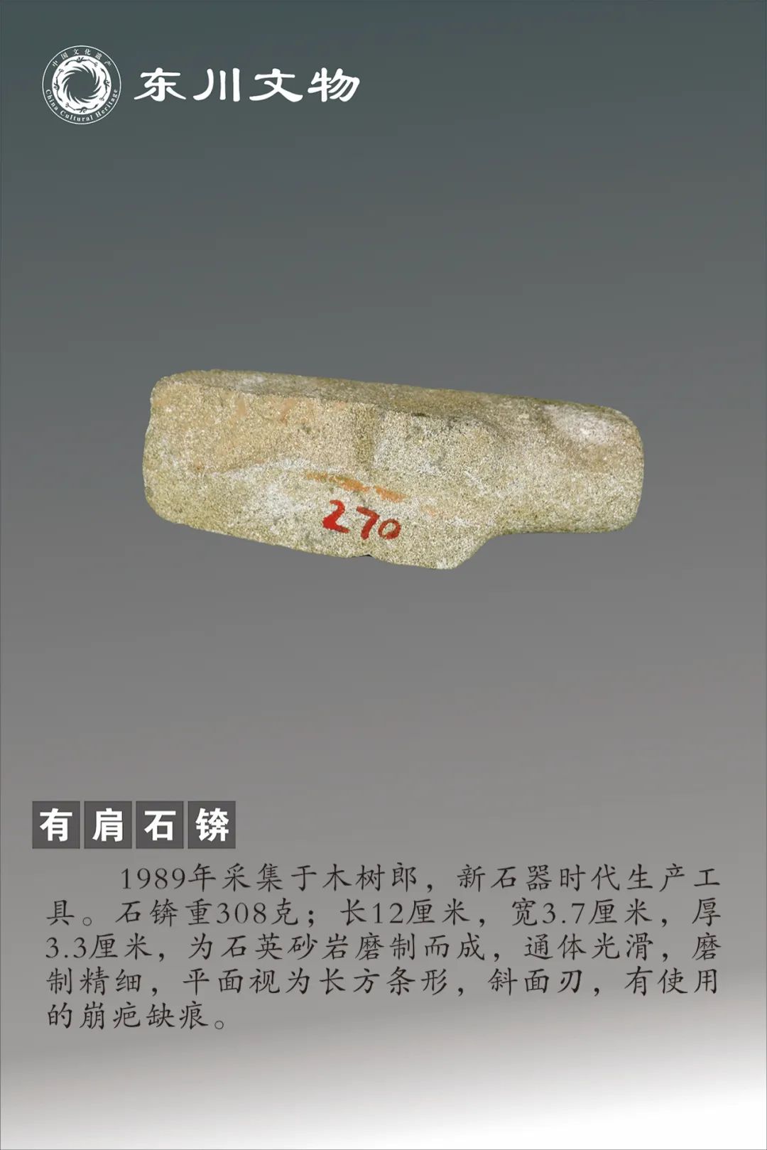 东川发布(微信)