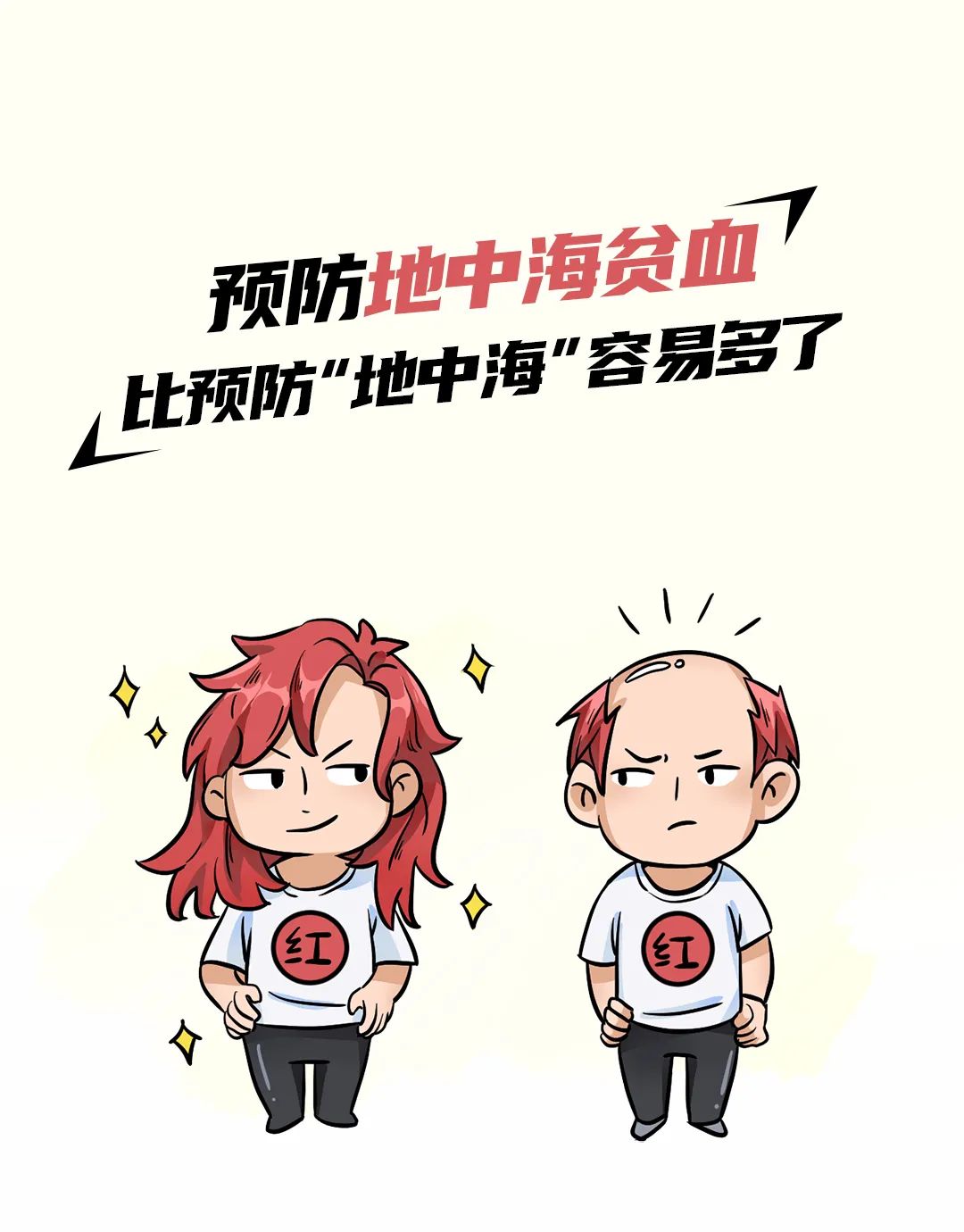 健康腾冲