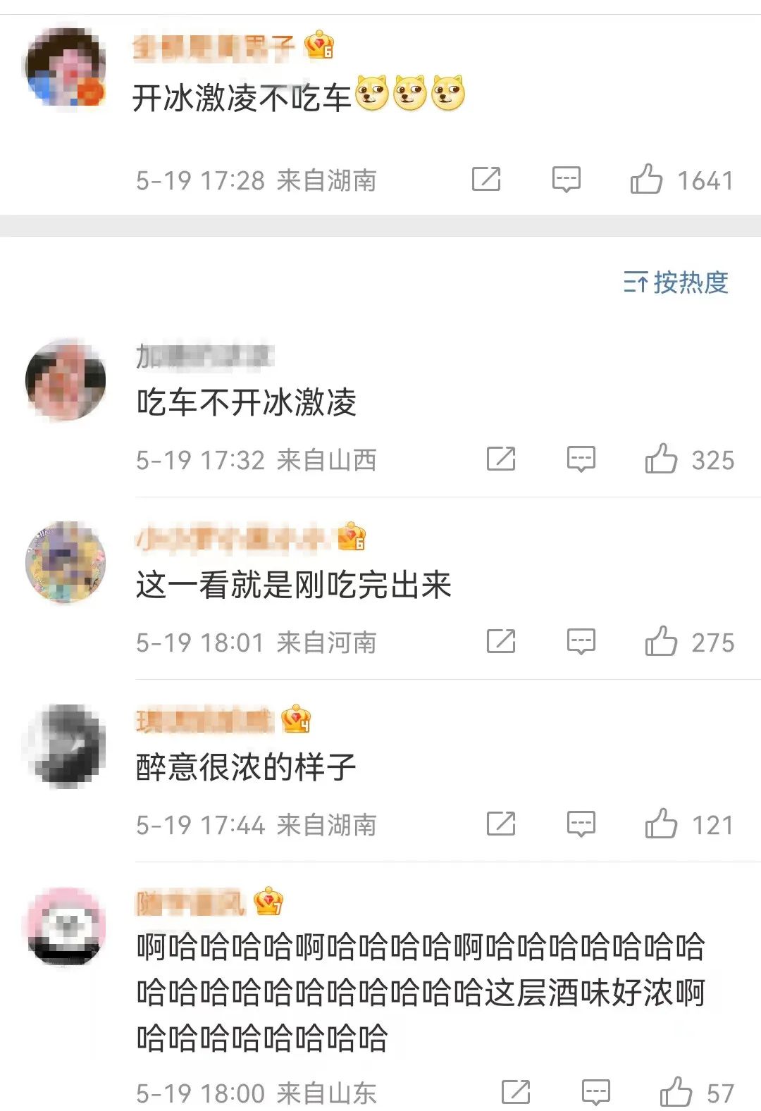 掌上春城