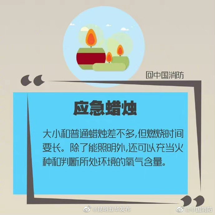 “昆明五华发布”微博