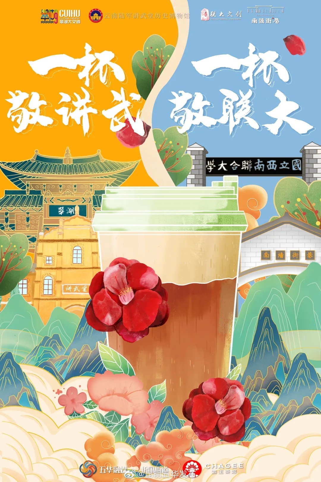 “昆明五华发布”微博