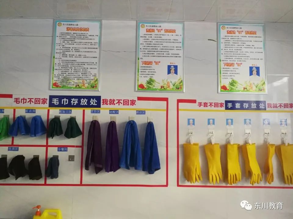 东川教育(微信)