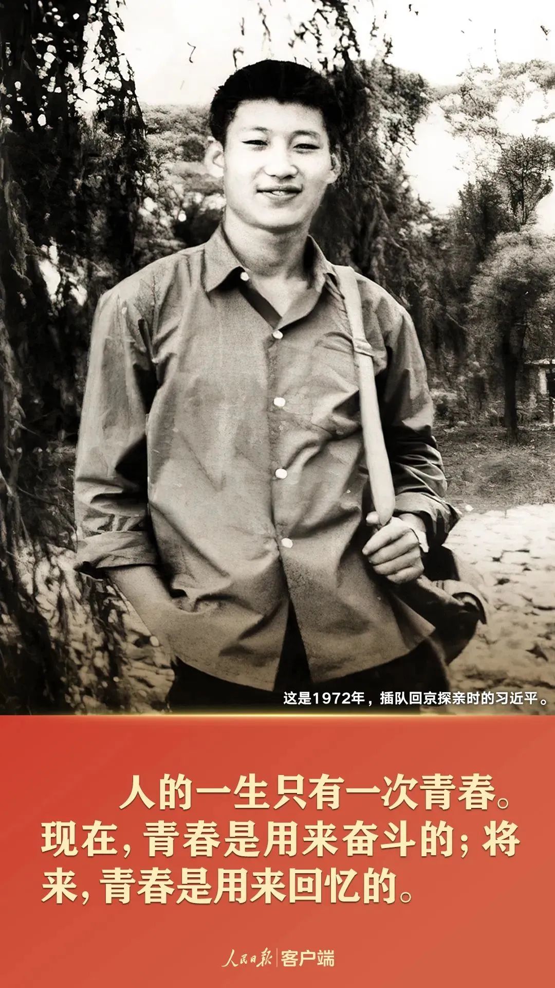 怒江先锋