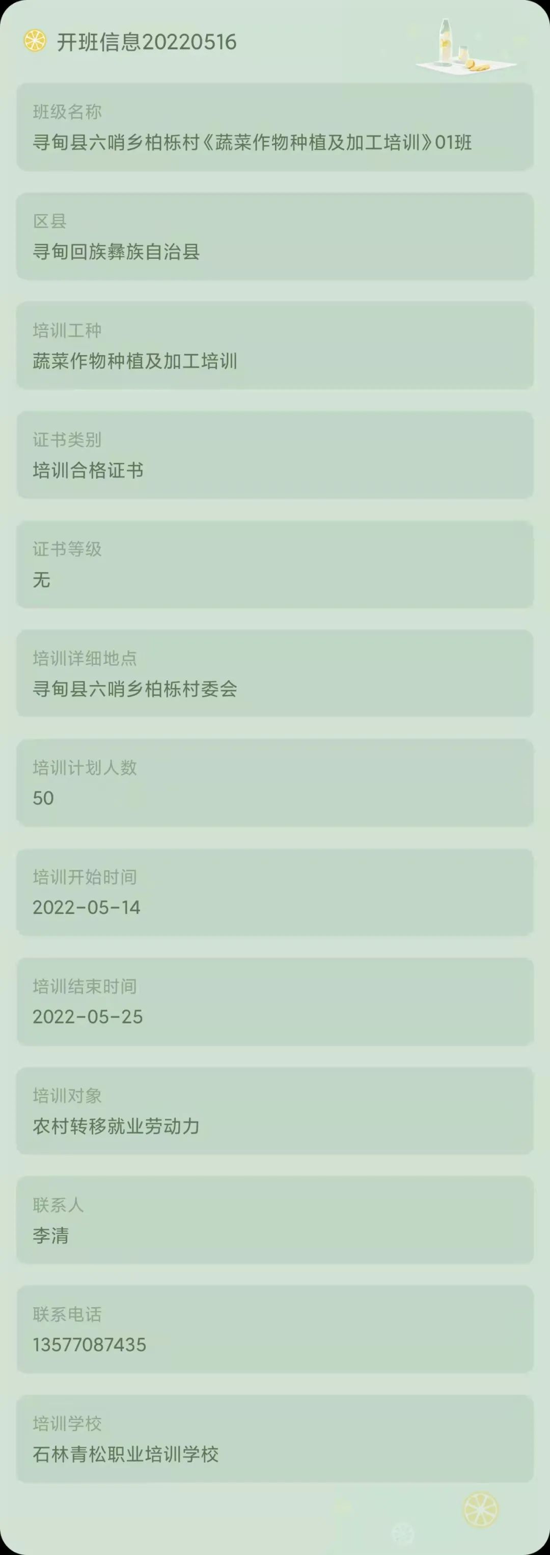 昆明市劳动就业服务局