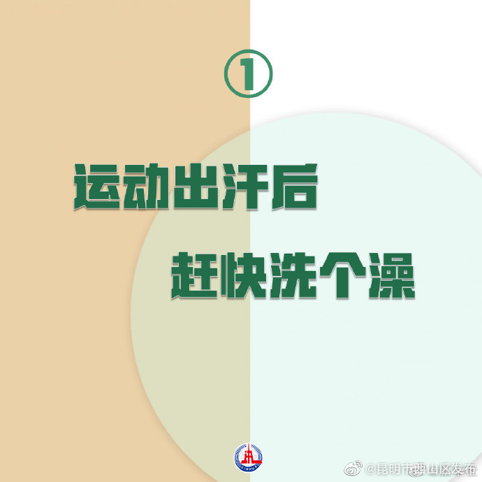 昆明市西山区发布