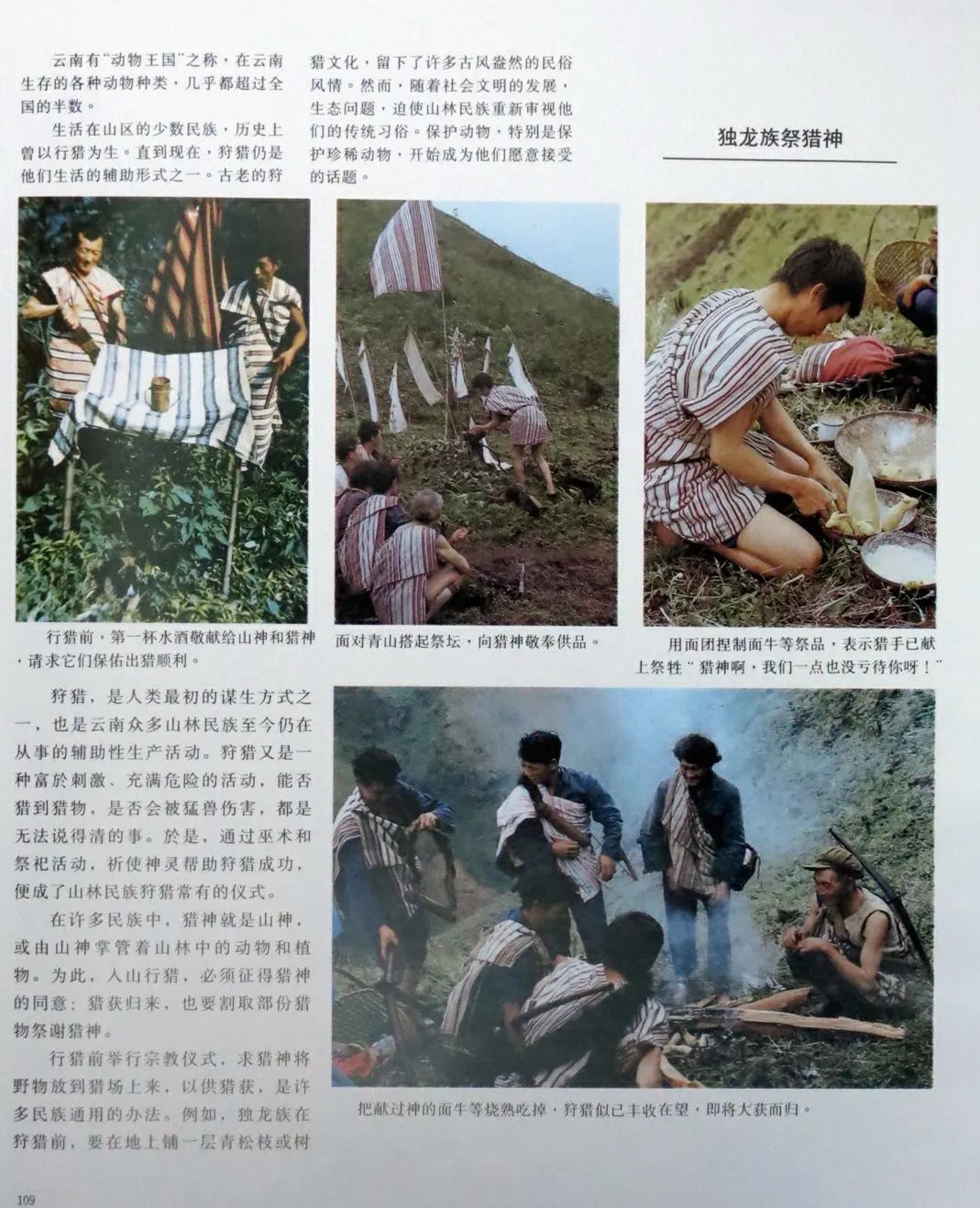 云南省博物馆