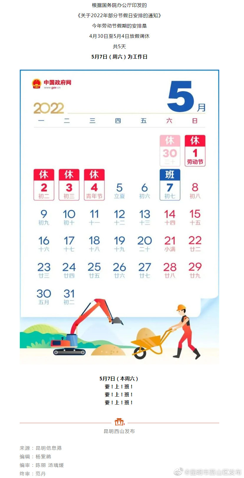 上班族注意！这是一条让你浑身一震的消息