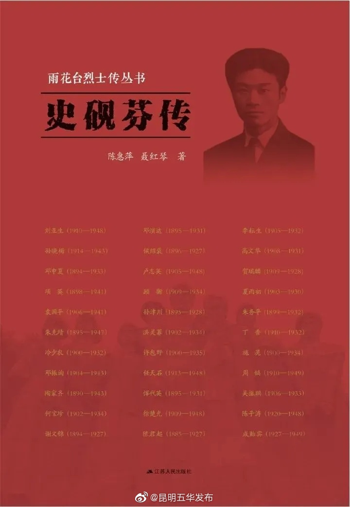 “昆明五华发布”微博