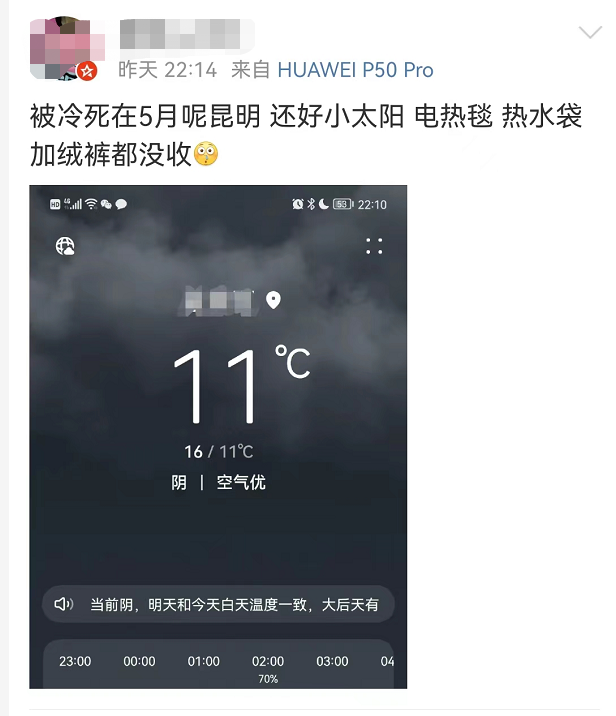 春城晚报
