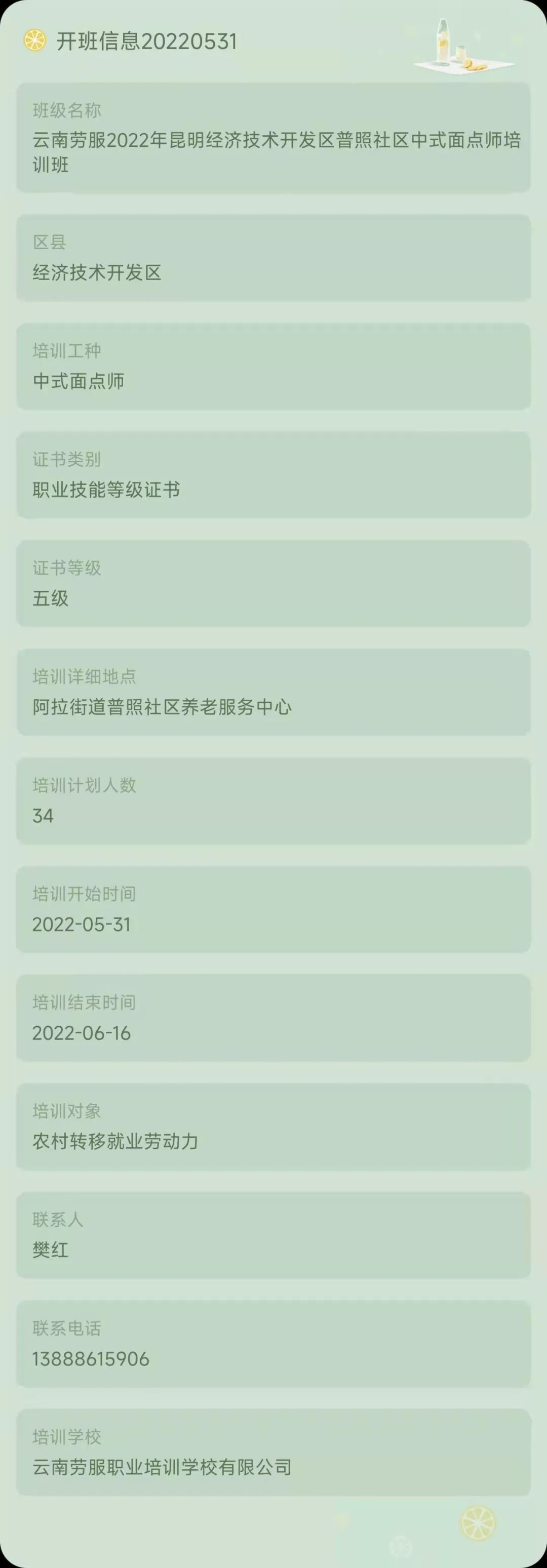 昆明市劳动就业服务局