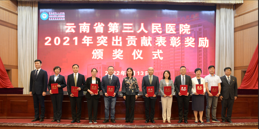 云南省第三人民医院