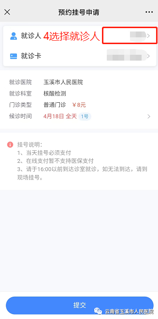 云南省玉溪市人民医院