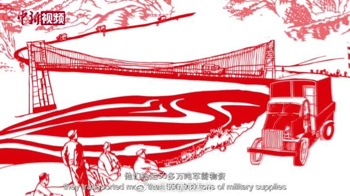 云南德宏：剪纸动画再现南侨机工英雄故事