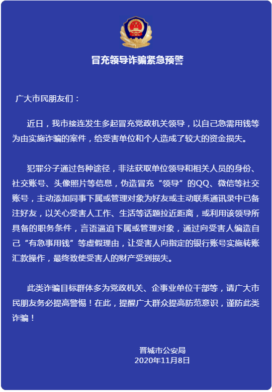 平安东川(微信)