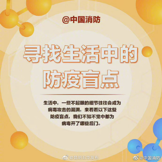 “昆明五华发布”微博
