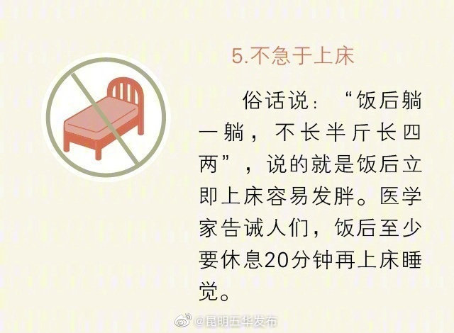 “昆明五华发布”微博