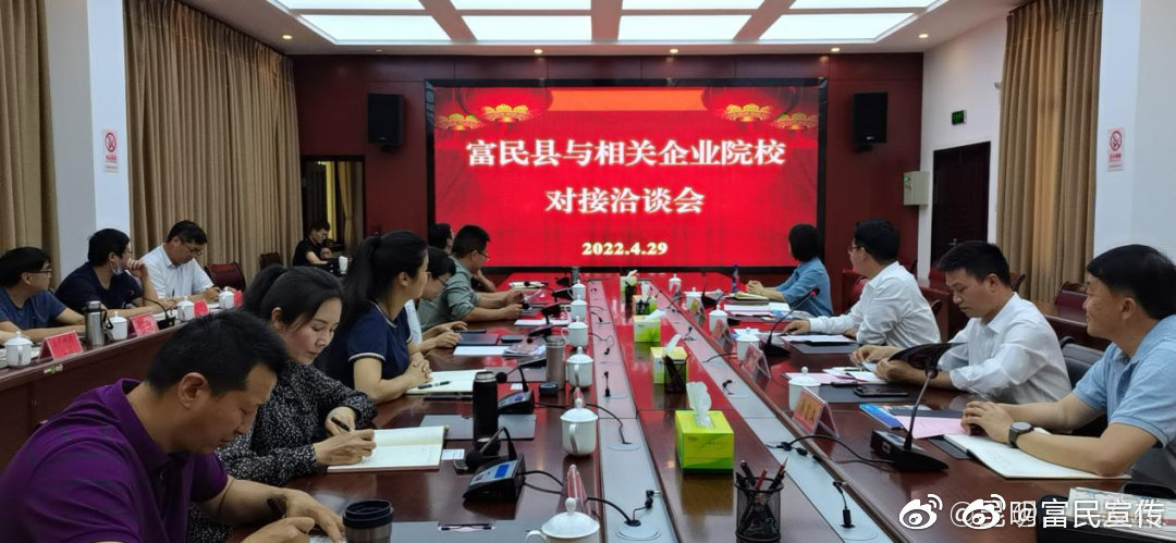 迭代升级招商方式 以“清单”促供需适配汇聚动能助推富民县经济高质量发展——“一把手”助力招商引资