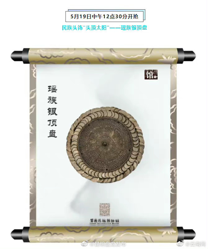 昆明盘龙发布