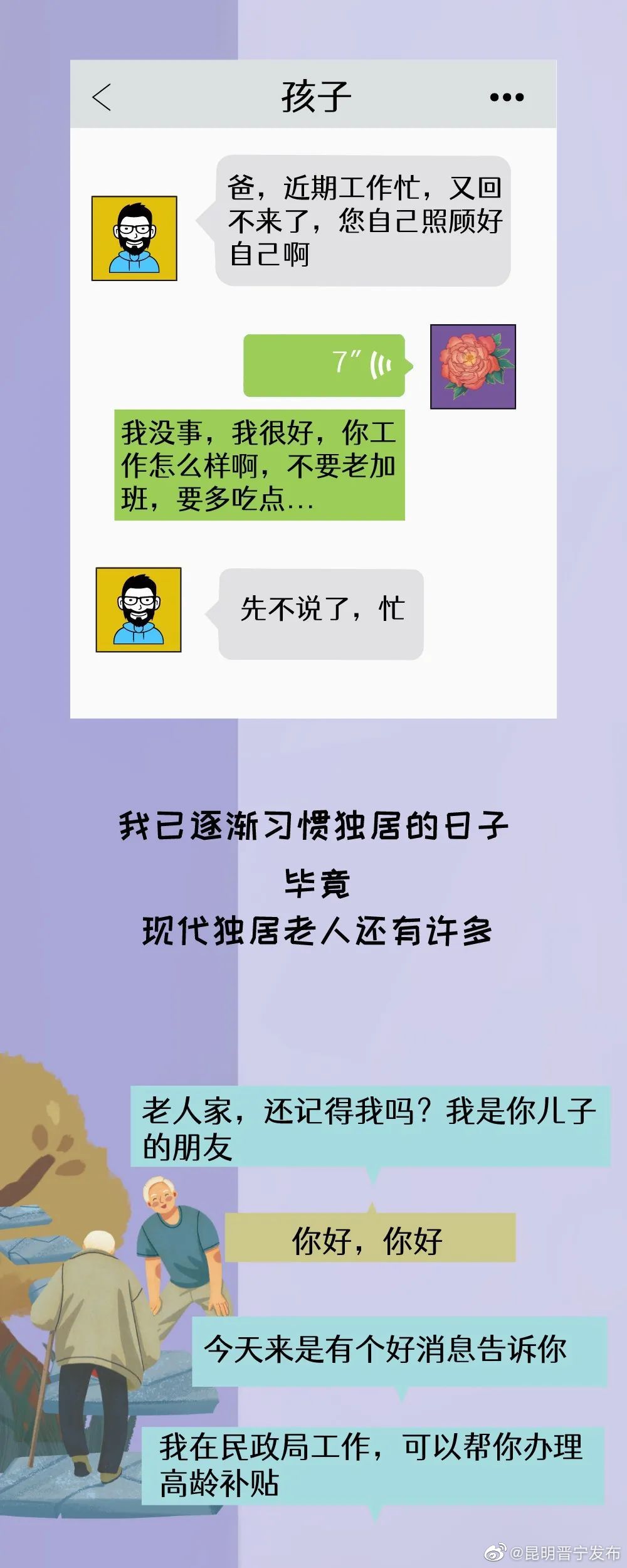 昆明晋宁发布
