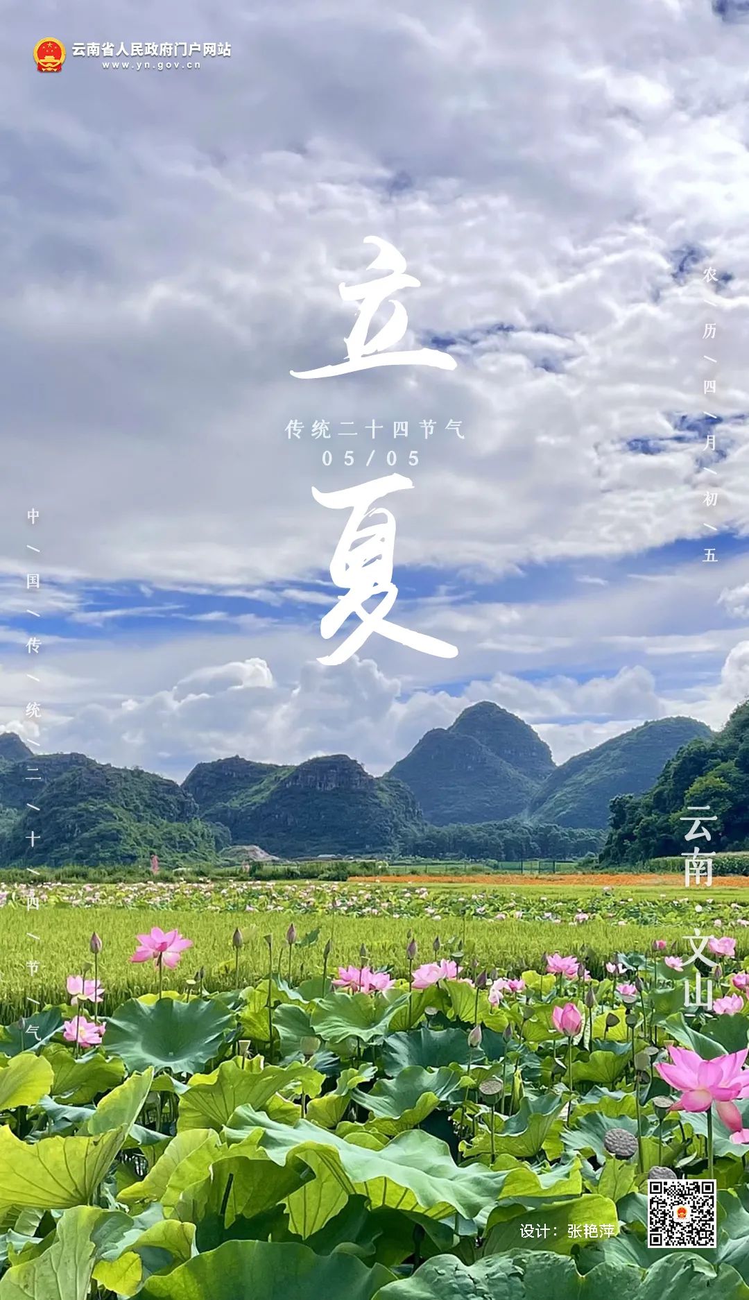 云南省人民政府网