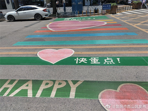 昆明市西山区发布