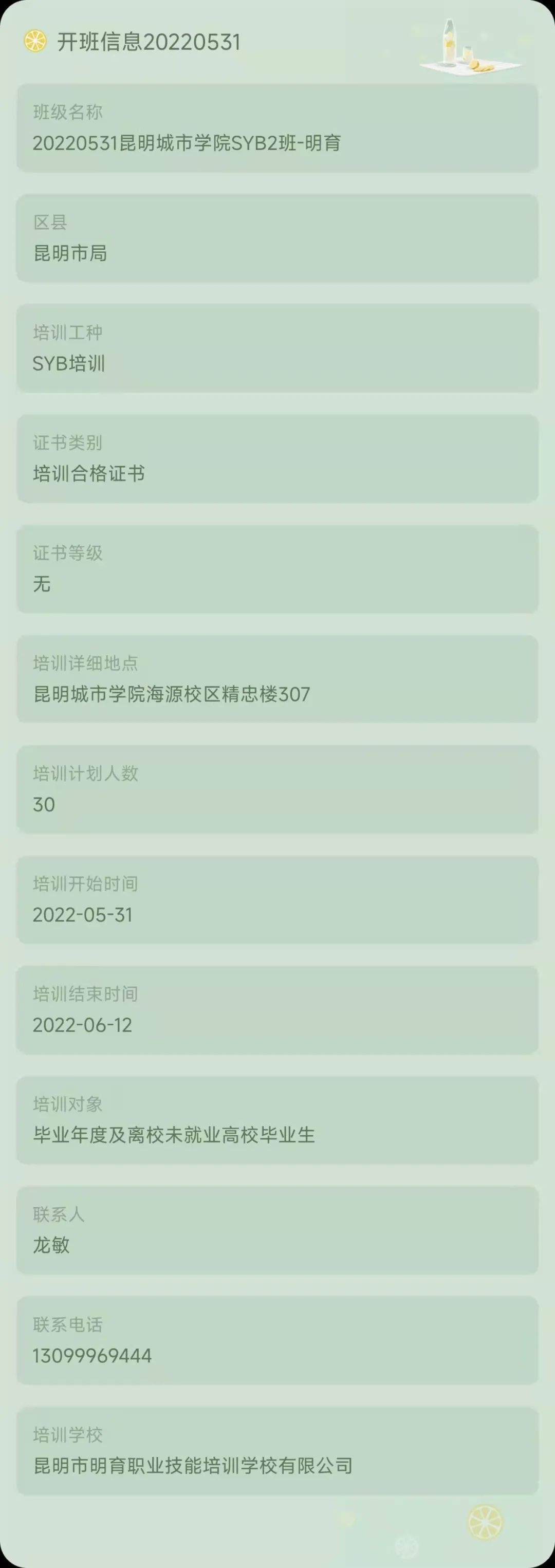 昆明市劳动就业服务局