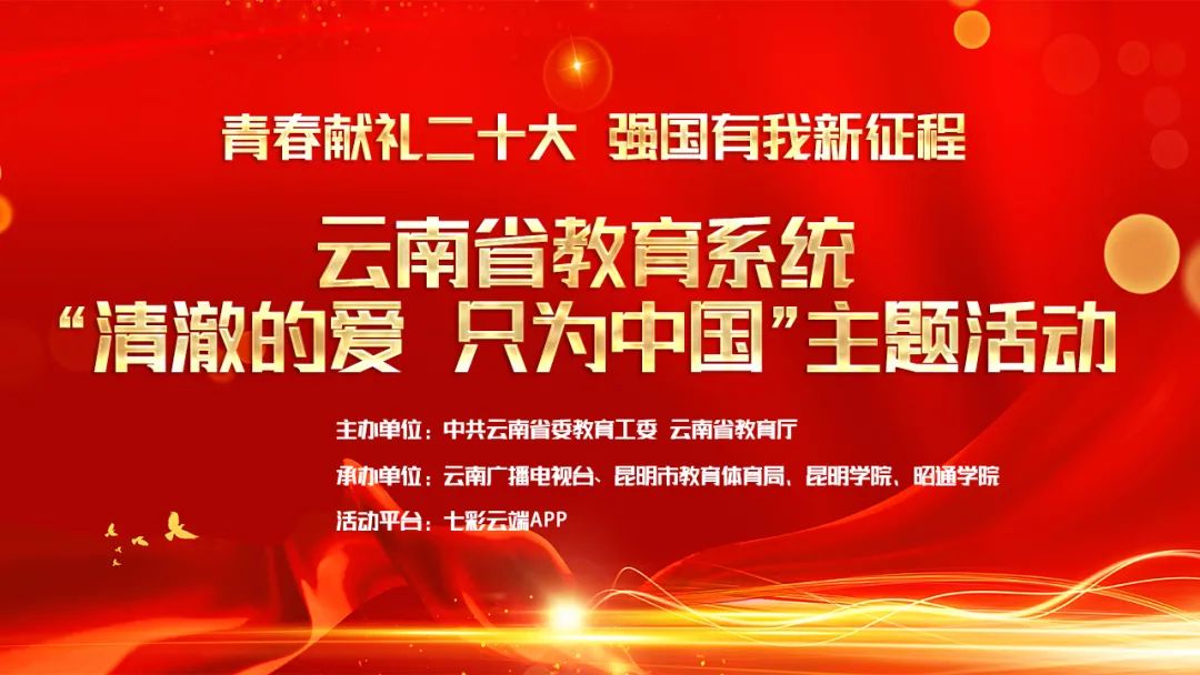 云南广播电视台