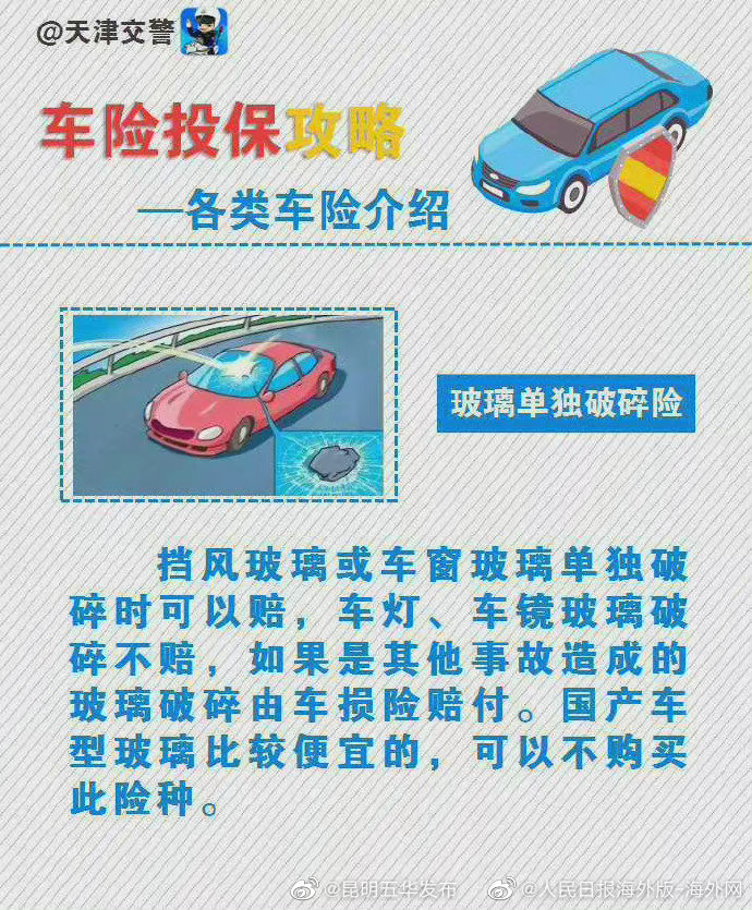 “昆明五华发布”微博