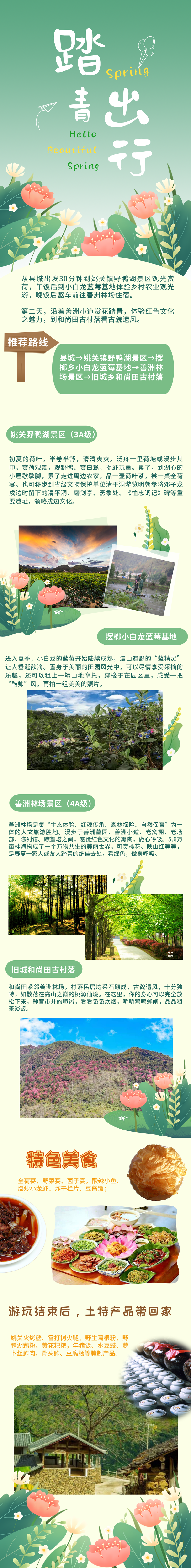 保山广播电视台