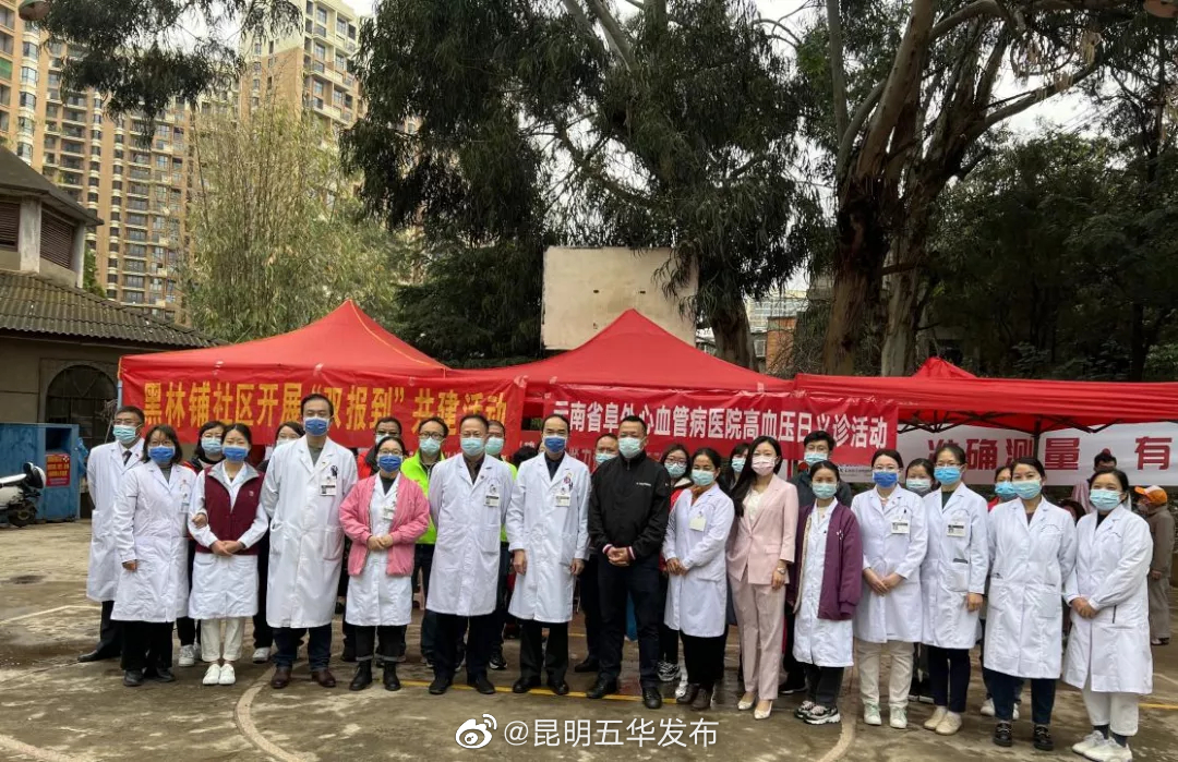 “昆明五华发布”微博