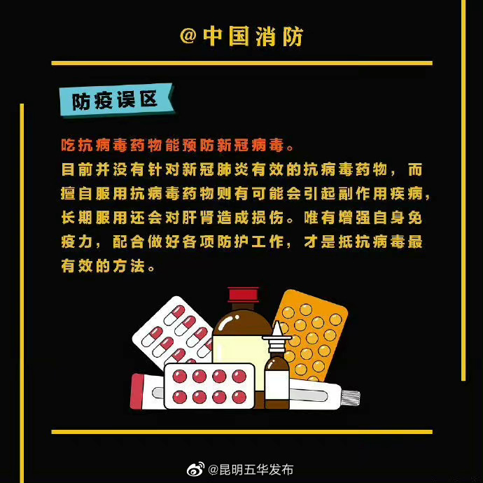 “昆明五华发布”微博