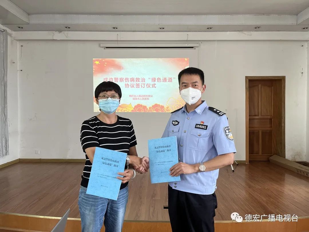 德宏广播电视台