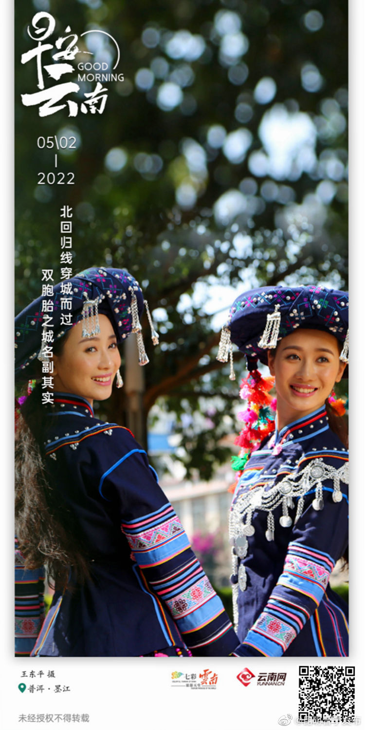 太阳转身的地方，世界双胞眷恋之城