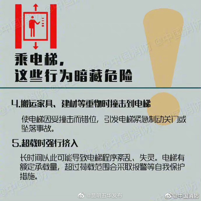 “昆明五华发布”微博