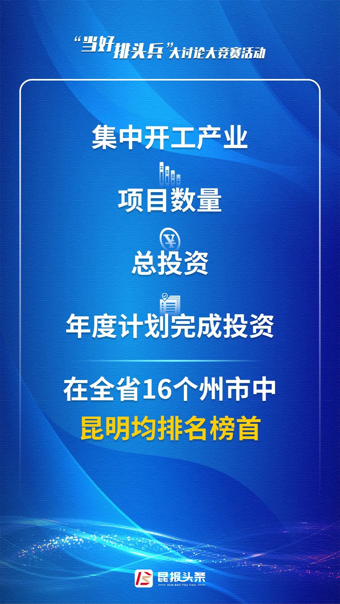 昆明发布