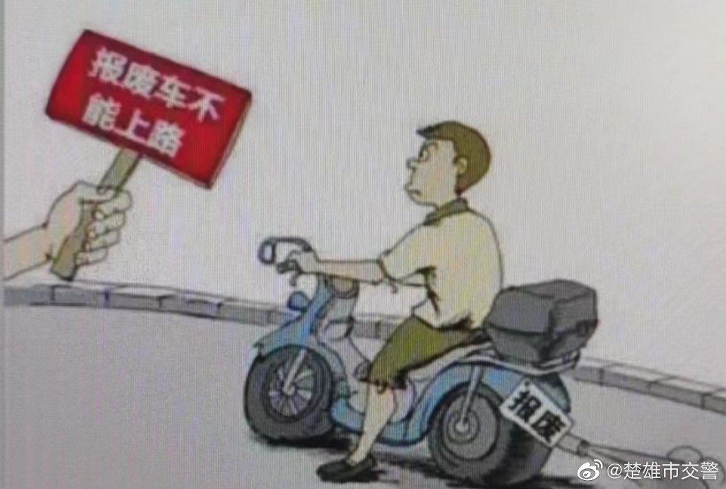 楚雄市交警微博