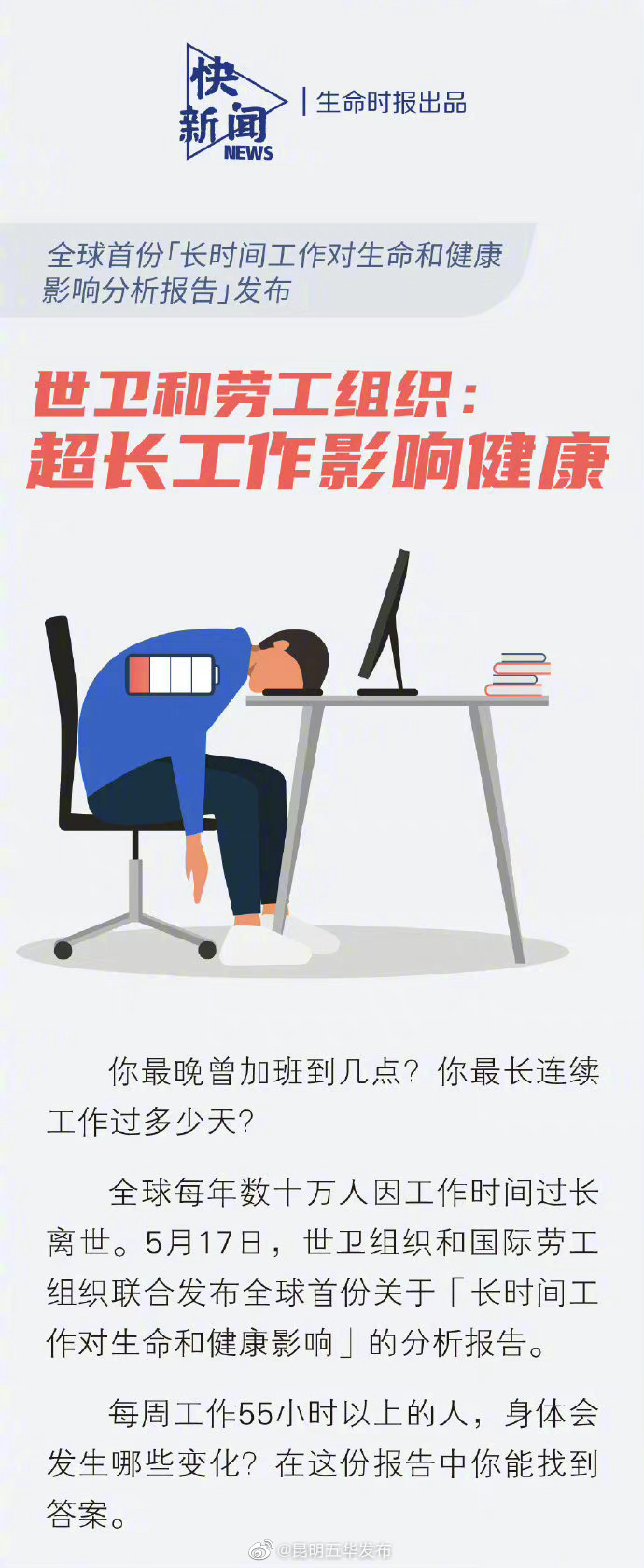 “昆明五华发布”微博