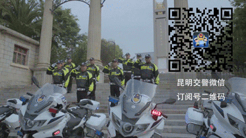 昆明交警