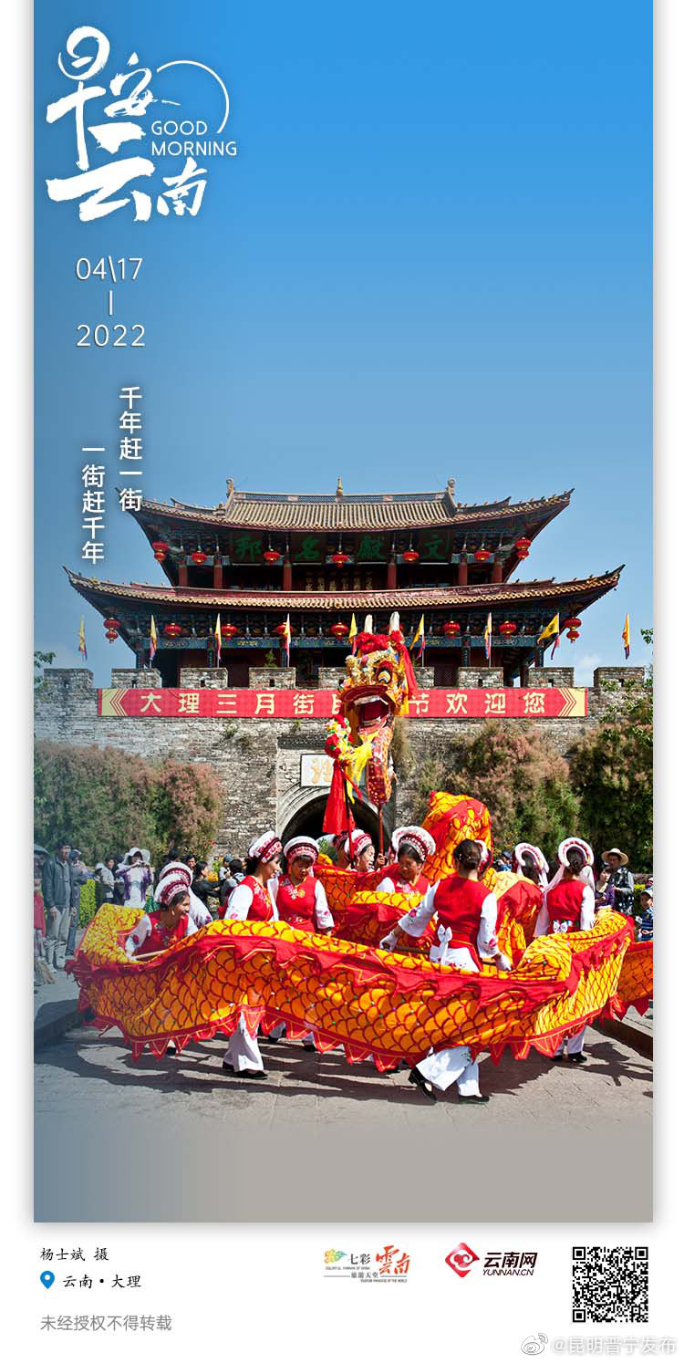 大理三月好风光，古街千年等你来