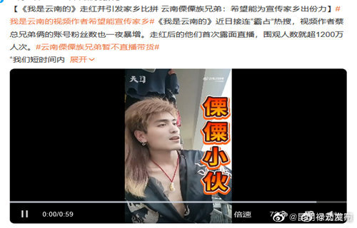 彩云网评：读懂“我是云南的”刷屏的启示