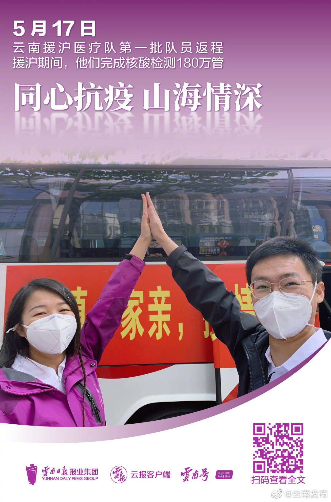 “云南发布”微博