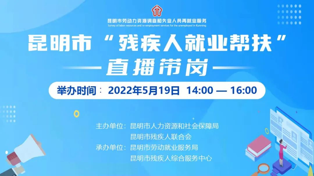 昆明市劳动就业服务局