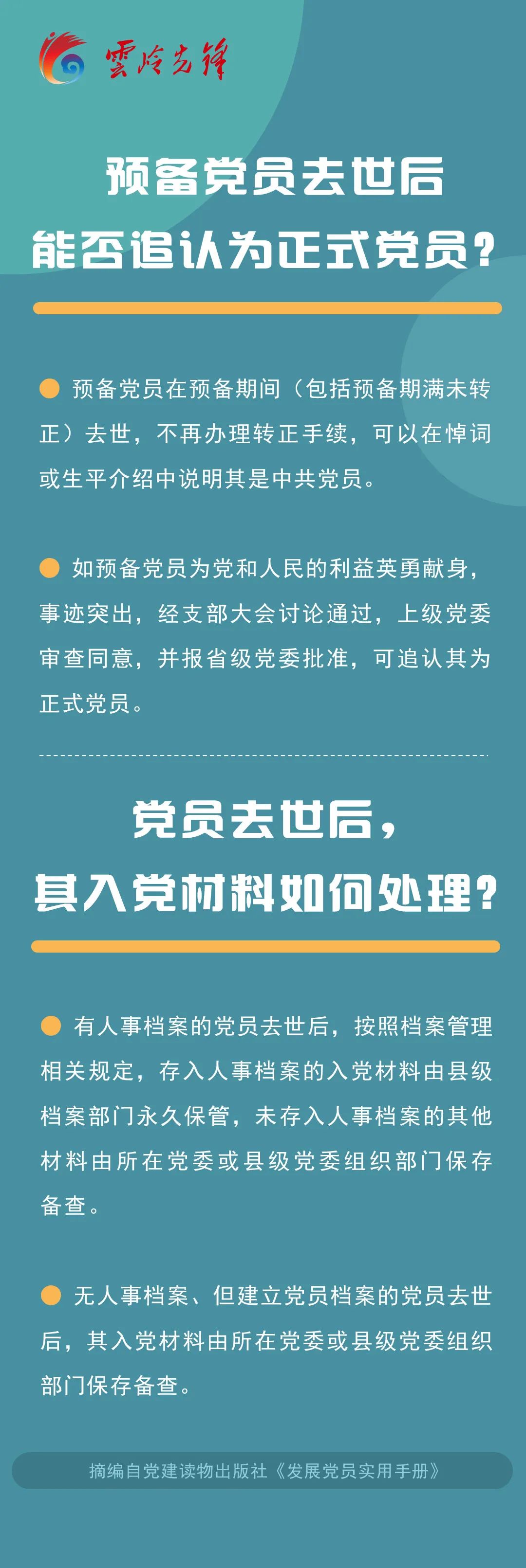 官渡先锋