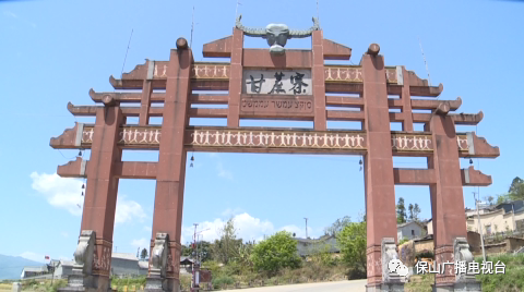保山广播电视台