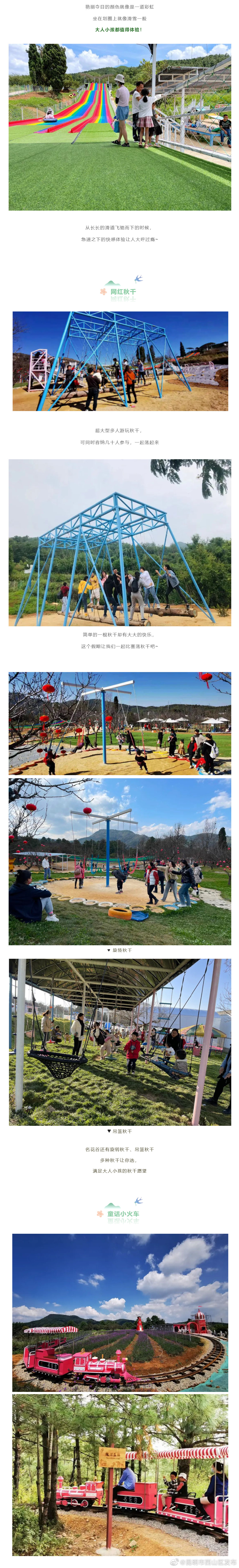 昆明市西山区发布